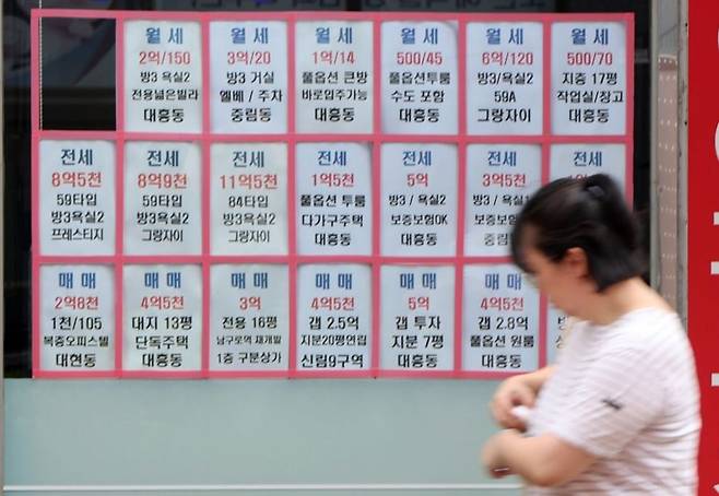 서울 마포의한 부동산 공인중개업소 실거래 안내문. 2025.06.27 윤동주 기자