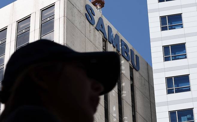 서울 중구 삼부토건 옛 건물 외벽에 붙은 로고/연합뉴스