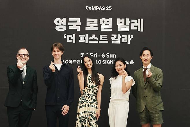 2일 서울 강서구 LG아트센터 서울에서 열린 기자간담회에 참석한 영국 로열 발레단의 케빈 오헤어 예술감독, 수석무용수 바딤 문타기로프와 후미 가네코, 퍼스트 솔로이스트 최유희와 전준혁(왼쪽부터). LG아트센터 제공