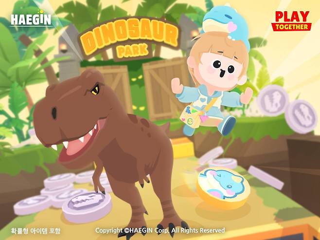 신비의 ‘다이노소어 파크’ 업데이트