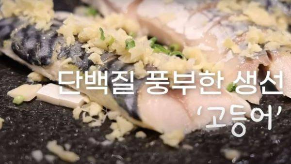 최강희는 해산물 뷔페에서 고등어 회를 먹었다. /사진=나도 최강희