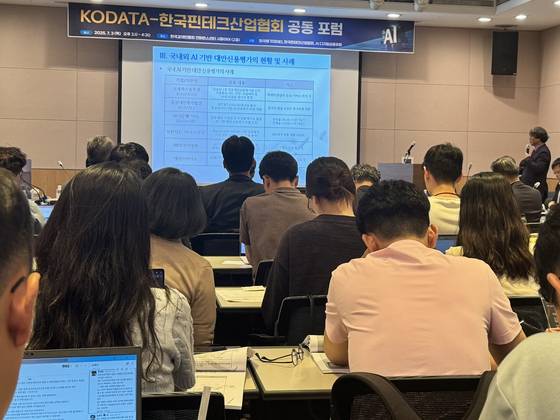 3일 서울 여의도 한국경제인협회(한경협)회관에서 한국평가데이터(KODATA)·핀테크산업협회가 공동으로 '인공지능(AI) 기반 신용평가 공동포럼'을 개최했다. 고석현 기자