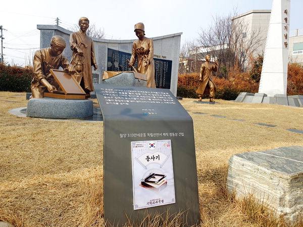 경남 밀양시 내이동 해천항일운동테마거리에 세운 밀양 3·1 만세운동 기념 조형물. 밀양은 일제강점기 항일 독립 투쟁을 활발히 펼친 고장이다. 정신문화 자산과 인문 유산이 풍부한 고을이기도 하다. 국제신문 DB