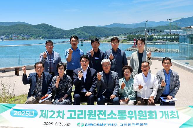 이상욱 고리원자력본부장(앞줄 왼쪽 세 번째)이 원전소통위원들과 함께 기념 촬영을 하고 있다./사진=고리본부