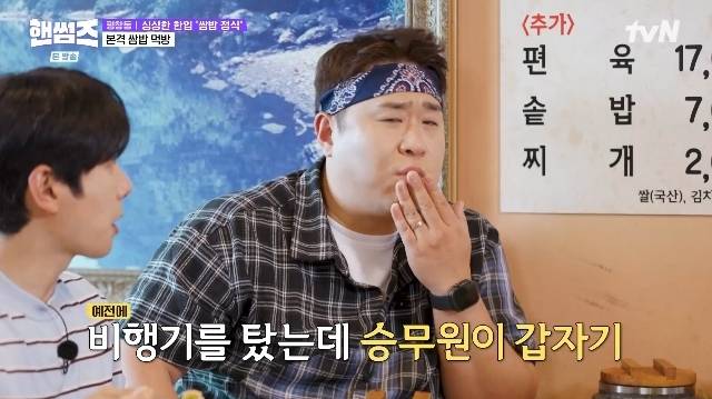 tvN ‘핸썸가이즈’ 캡처