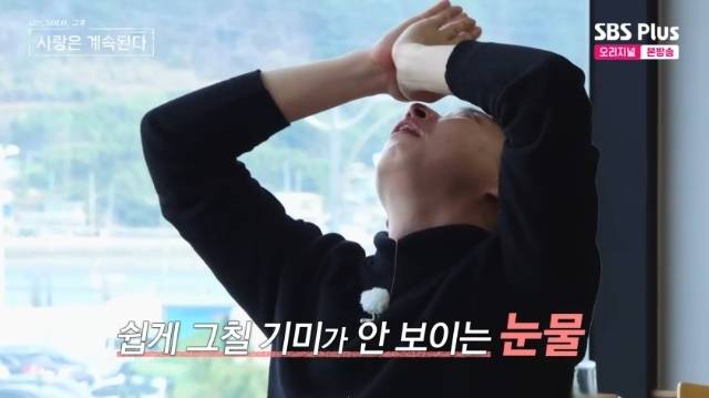 ENA, SBS Plus ‘나는 SOLO, 그 후 사랑은 계속된다(나솔사계)’ 캡처