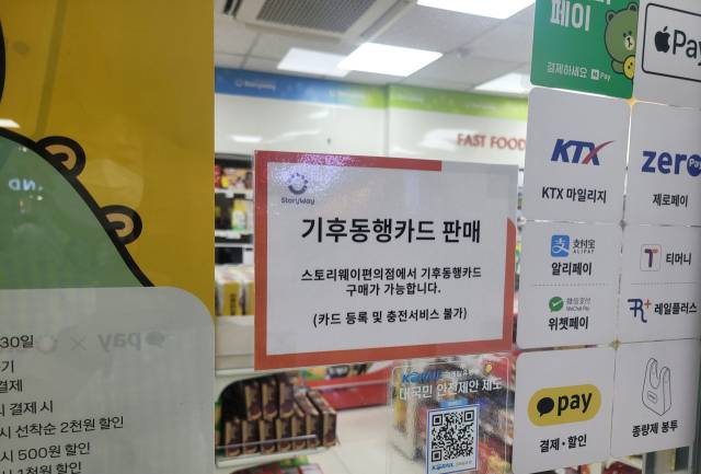 기후동행카드 판매하는 역사내 편의점. 사진 제공 = 성남시