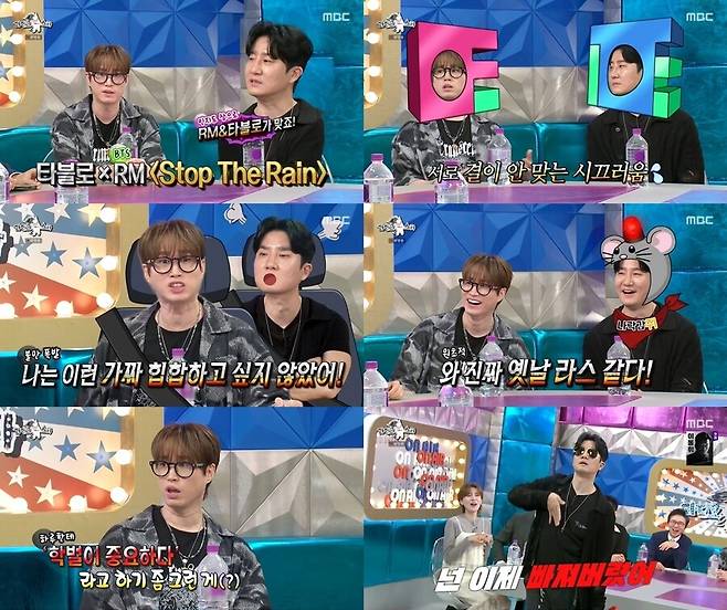 ▲ 출처|MBC '라디오스타' 캡처