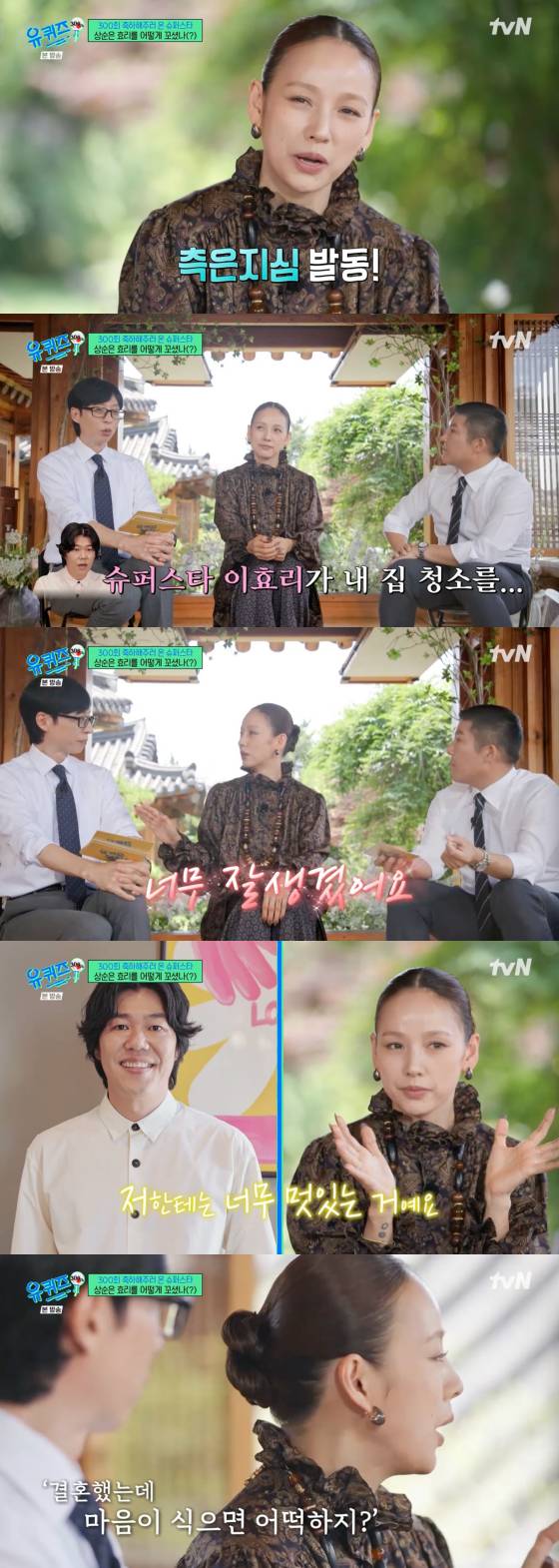 /사진=tvN 방송화면