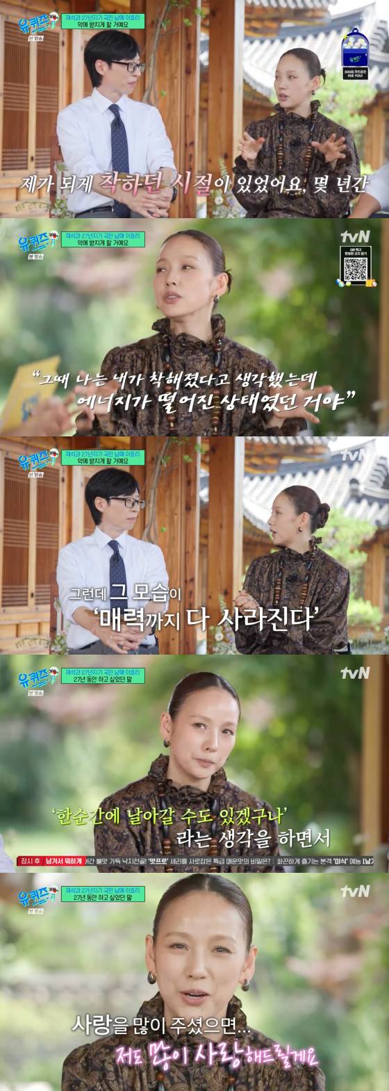 /사진=tvN 방송화면