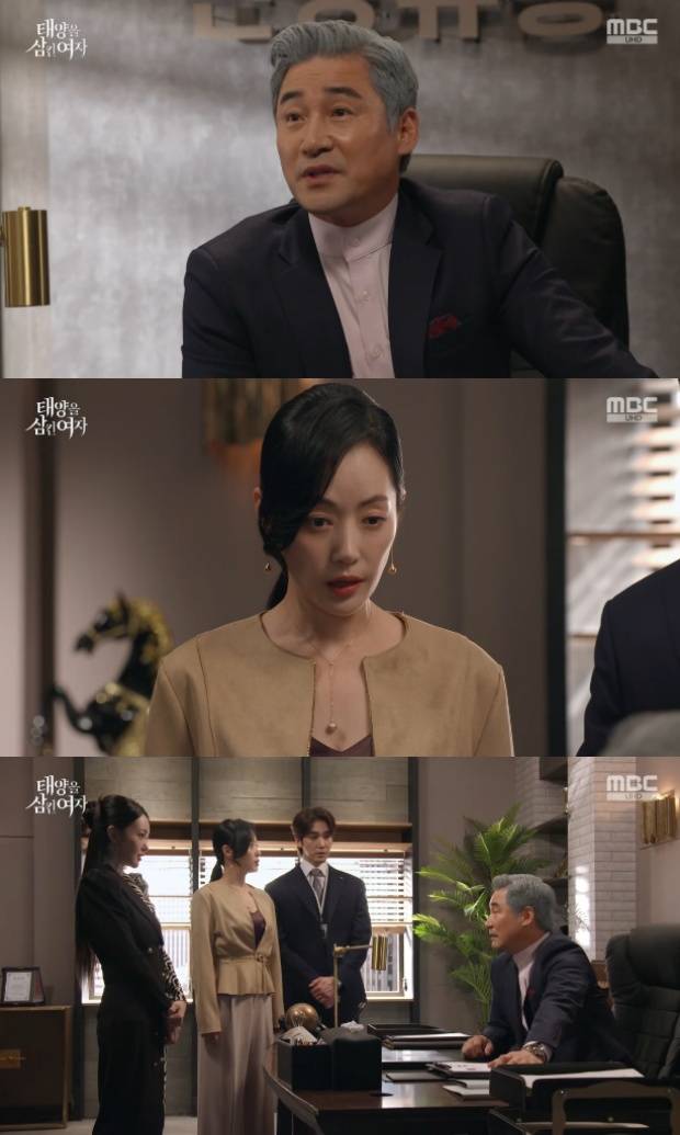 태양을 삼킨 여자