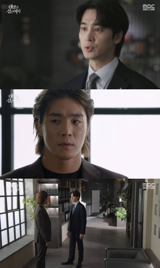 태양을 삼킨 여자