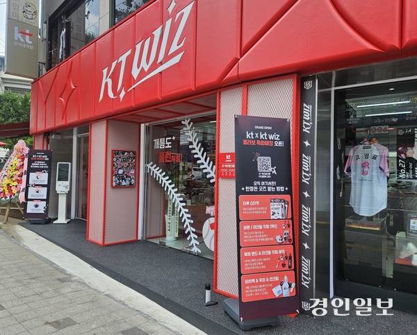 수원 KT위즈파크 앞 kt wiz 특화 매장이 팬덤 사이에서 인기를 끌고 있다. 2025.7.4 /김지원기자 zone@kyeongin.com