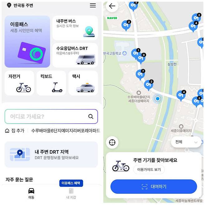 이응패스 앱과 어울링 대여 화면. 이응패스와 어울링은 상호 시너지 효과를 통해 대중교통 이용 활성화를 가져오고 있다. 사진=이응패스 앱 갈무리.