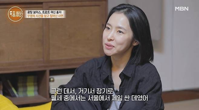 (MBN '특종세상' 갈무리)