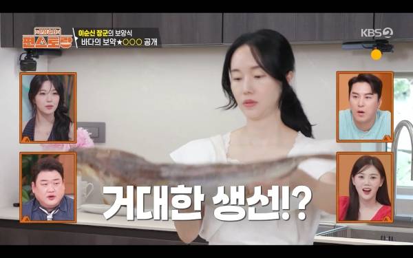 ⓒKBS 2TV '신상출시 편스토랑'