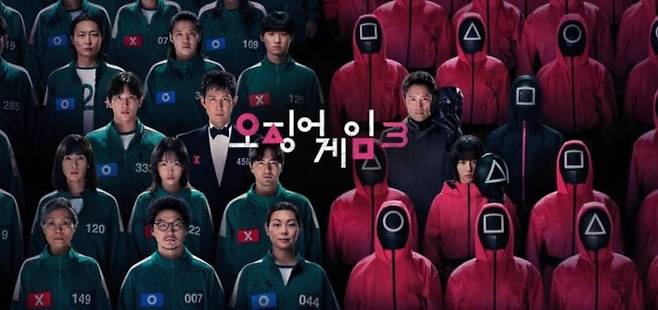 '오징어게임 시즌3'. /넷플릭스