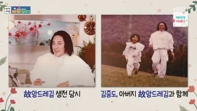 패션디자이너 고(故)앙드레김 부자./KBS