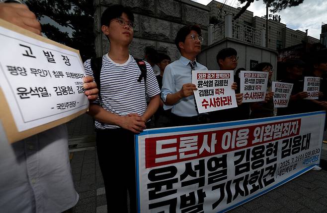 2025년 7월2일 오전 내란 특별검사 사무실이 있는 서울 서초구 서울고등검찰청 들머리에서 국민주권당 관계자들이 외환범죄 주동자 윤석열, 공범 김용현, 드론사령관 김용대 등을 외환유치 혐의로 내란 특검에 고발하고 있다.