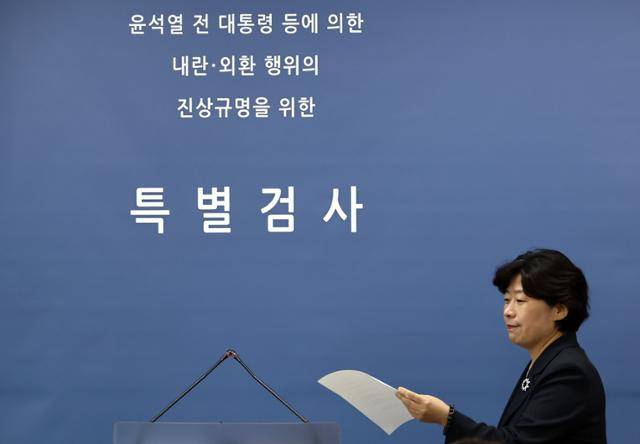 박지영 특검보가 2일 서초구 서울고검에서 진행된 내란 특검 브리핑에 참석하고 있다. 연합뉴스