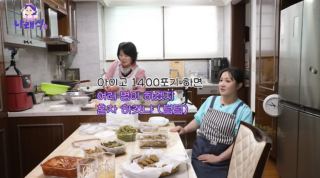 사진=유튜브 채널 ‘나래식’