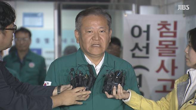 이상민 前 행정안전부 장관