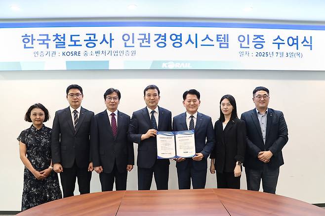 엄진엽 중소벤처기업인증원 원장(오른쪽 세 번째)과 권영주 코레일 인재경영본부장(오른쪽 네 번째)을 비롯해 양 기관 관계자들과 함께 인권경영시스템 인증서 수여식 후 기념촬영을 하고 있다.