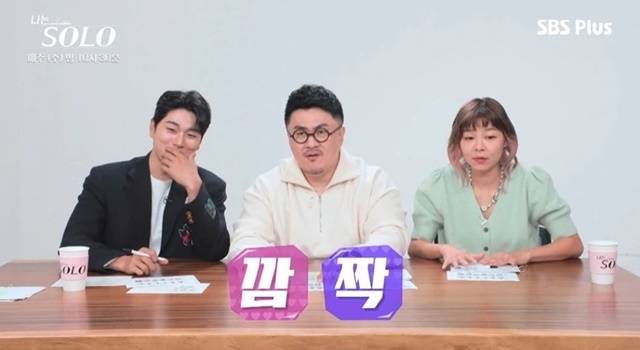 사진= ‘나는 SOLO’ 방송 화면 캡처