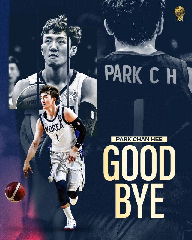 /대한민국농구협회