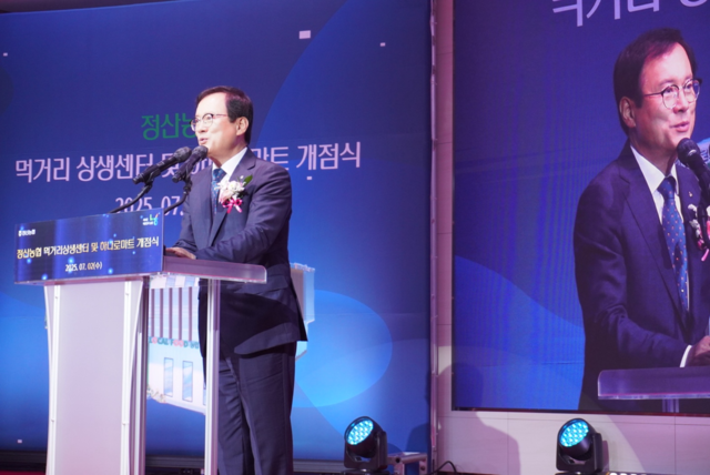 황인국 충남 청양 정산농협 조합장이 2일 열린 ‘정산농협 먹거리상생센터 및 하나로마트 개점식’에서 소감을 전하고 있다.