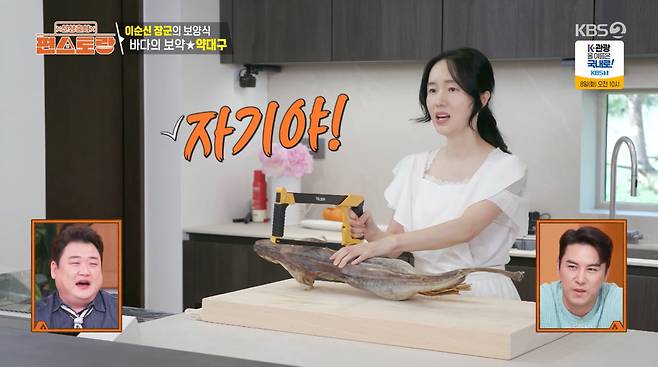 사진=KBS2 '신상 출시 편스토랑'