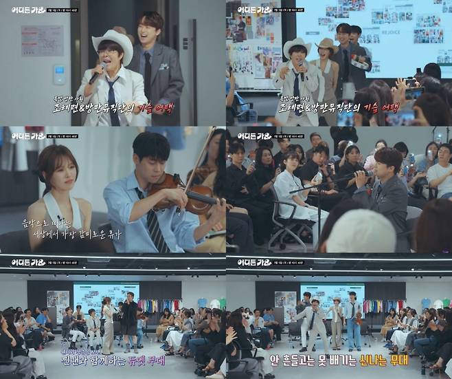 사진제공=KBS 2TV '방판뮤직 : 어디든 가요'