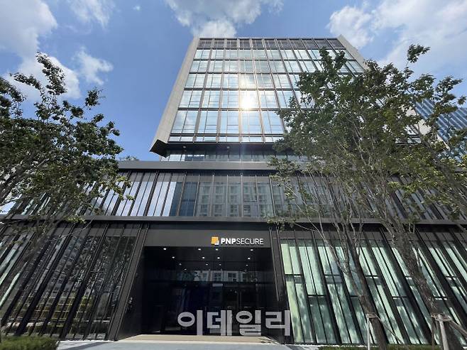 피앤피시큐어 사옥. (사진=피앤피시큐어)