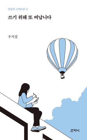 출판사 산지니 제공