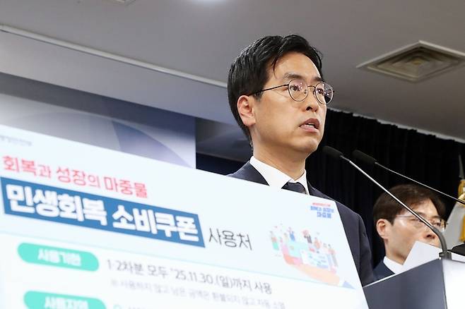 김민재 행정안전부장관 직무대행이 5일 서울시 종로구 세종대로 정부서울청사 브리핑실에서 '민생회복 소비쿠폰 1차 지급계획'을 발표하고 있다. 행안부 제공
