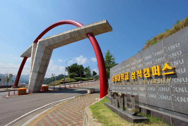 ▲ 강원대가 최근 2025학년도 후기 외국인 특별전형을 실시한 결과 모두 458명의 유학생이 삼척캠퍼스에 지원해 눈길을 끌고 있다. 사진은 강원대 삼척캠퍼스 전경이다.