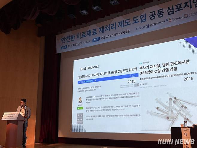 이석환 대한수술감염학회장은 4일 건강보험심사평가원이 주최해 서울 역삼 포스코타워에서 열린 ‘안전한 치료재료 재처리 도입 공동 심포지엄’을 통해 치료재료 재처리 관련 문제점에 대해 짚었다. 박선혜 기자