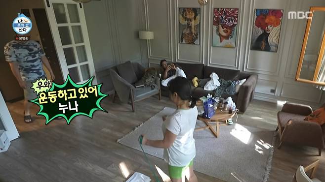 아침 운동하는 박나래. /사진=MBC '나 혼자 산다' 캡처