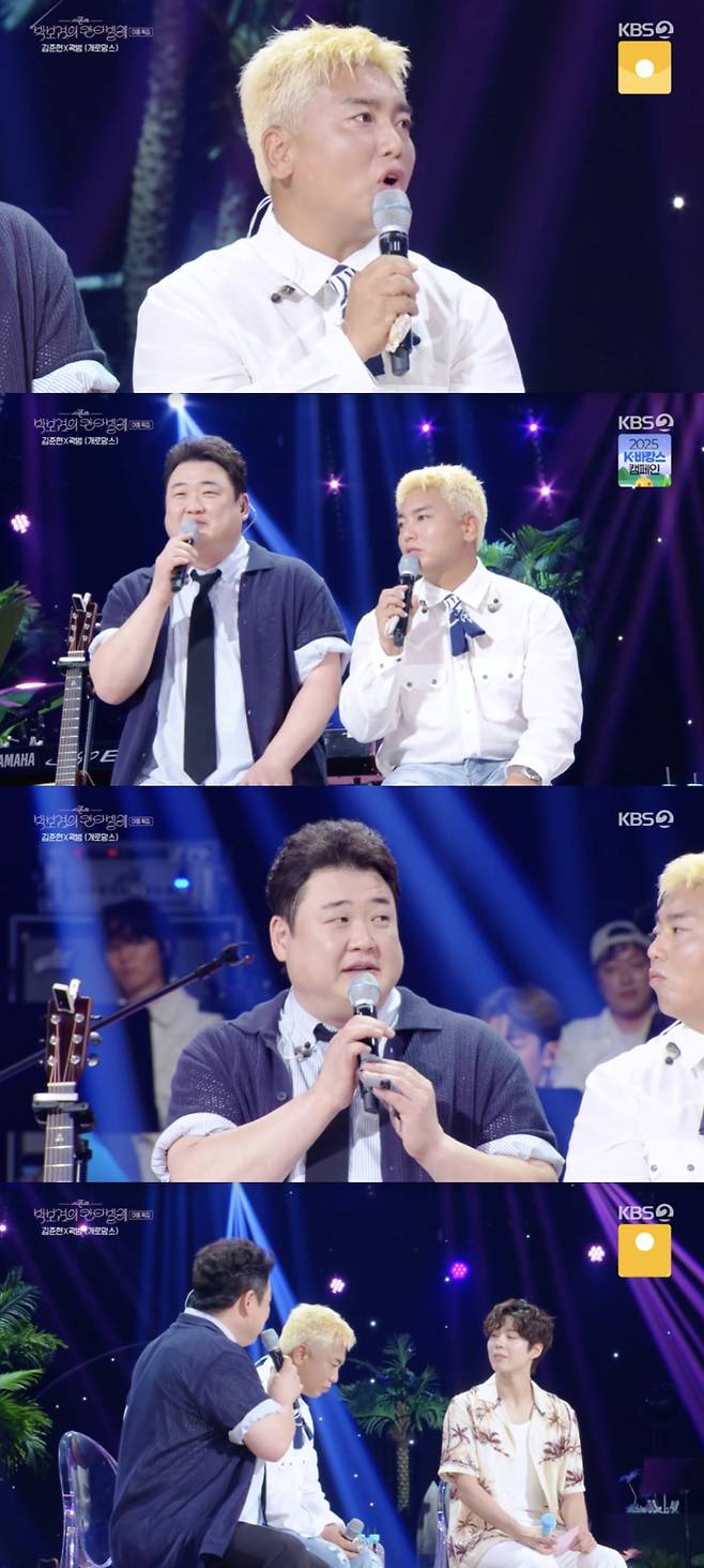 /사진='더시즌즈 - 박보검의 칸타빌레' 방송화면 캡쳐