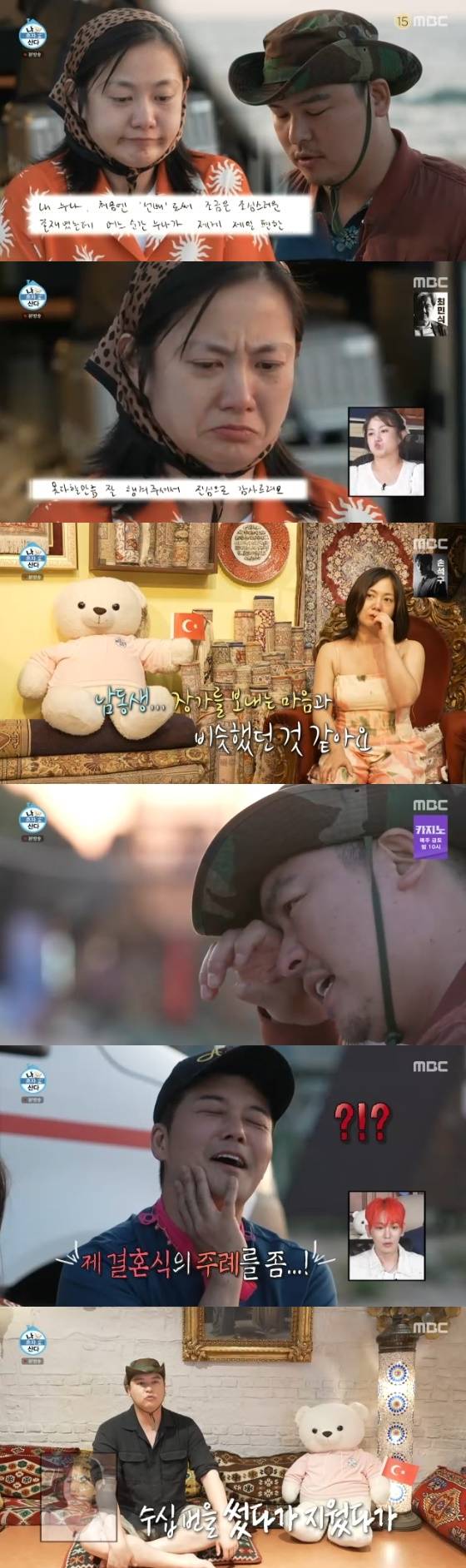 /사진= MBC '나혼자 산다' 방송화면