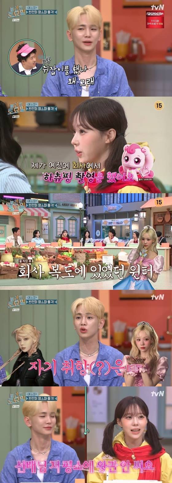 /사진= tvN '놀라운 토요일' 방송화면