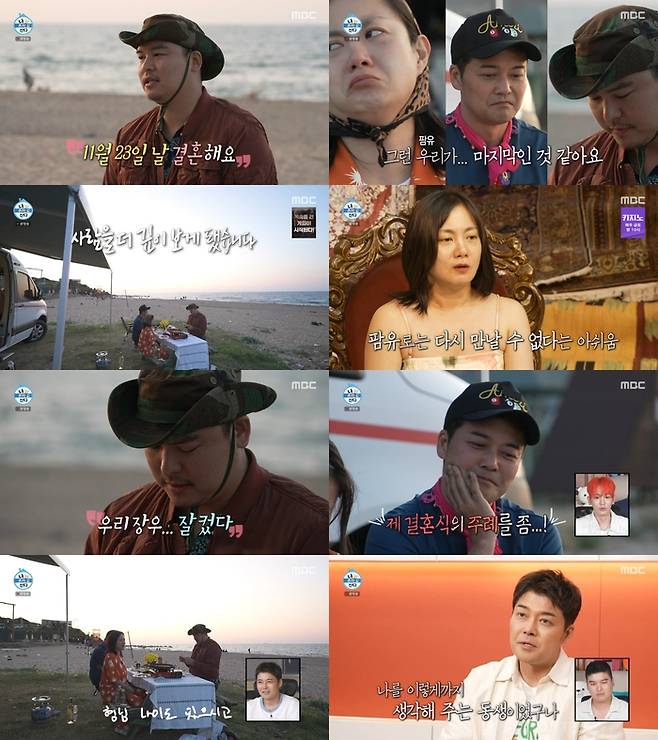 ‘나 혼자 산다’. 사진 I MBC ‘나 혼자 산다’ 방송 캡처