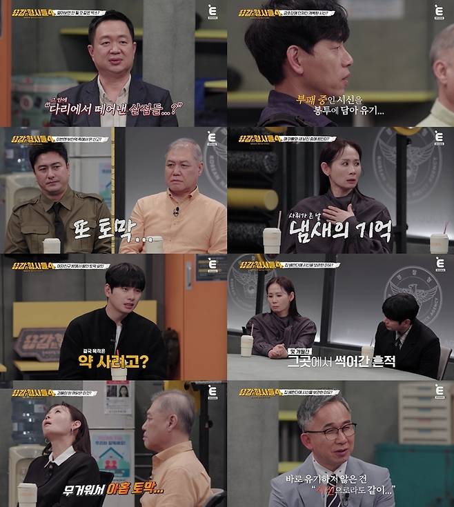 ‘용감한 형사들4’. 사진|E채널