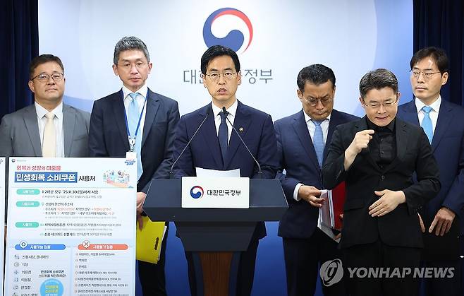 민생회복 소비쿠폰 1차 지급계획 브리핑하는 김민재 대행 (서울=연합뉴스) 김도훈 기자 = 김민재 행정안전부장관 직무대행이 5일 정부서울청사 브리핑룸에서 민생회복 소비쿠폰 1차 지급계획을 발표하고 있다.
정부는 7월 21일부터 9월 12일까지 1차로 전 국민에 최소 15만에서 최대 45만원 상당의 소비쿠폰을 지급 후 소득 선별 절차를 거쳐 9월 22일부터 국민의 90%에 10만원을 추가로 지급할 예정이다. 2025.7.5 superdoo82@yna.co.kr