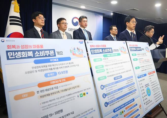 김민재 행정안전부장관 직무대행이 5일 정부서울청사 브리핑룸에서 민생회복 소비쿠폰 1차 지급계획을 발표하고 있다. <연합뉴스>