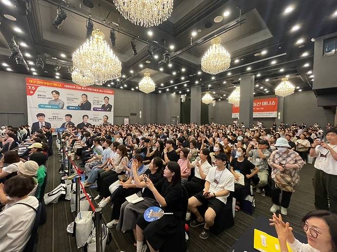 5일 대구 그랜드호텔에서 열린 '대구경북 부동산·머니쇼' 참석자들이 부동산 전문가들의 강의에 집중하고 있다. 윤정혜 기자