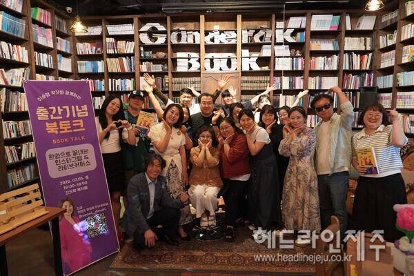 이순영 작가 북 콘서트.