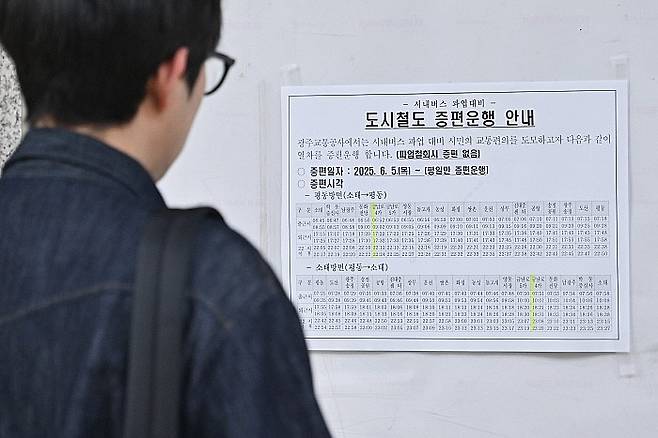 광주지역 시내버스 노조가 파업에 나선 2025년 6월5일 오전 광주 동구 광주도시철도1호선 금남로4가역에 시내버스 파업에 따른 도시철도 증편 운행 계획 안내문이 붙어있다. 뉴시스