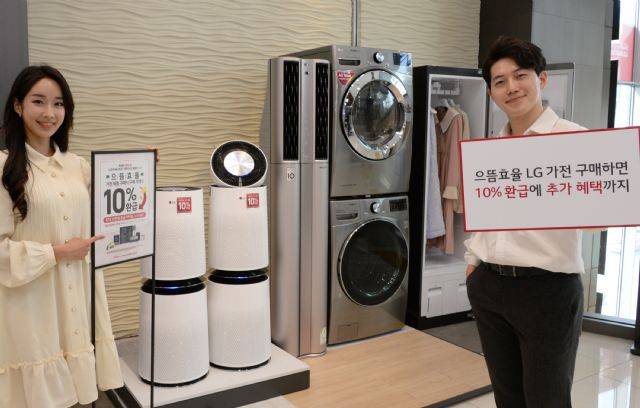 LG전자가 으뜸효율 LG 가전 구매하면 10% 환급에 캐시백 추가 혜택을 준다. (사진=LG전자)