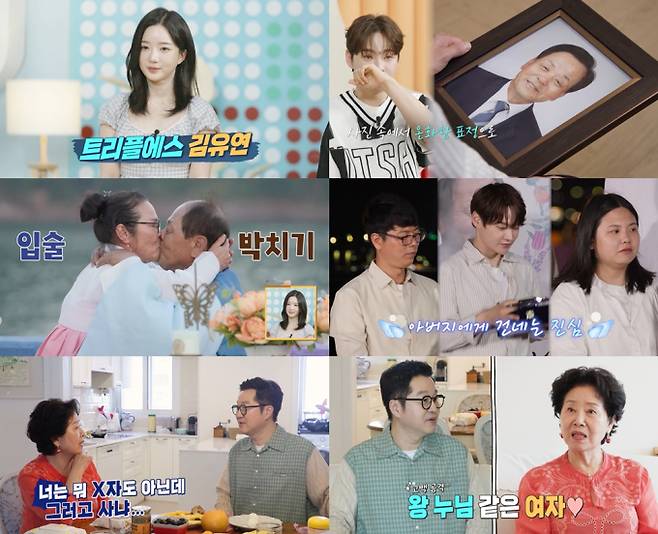 예능 '살림남' (제공: KBS 2TV)